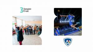 Волейболен клуб Левски София вкарва топката в играта за образованието