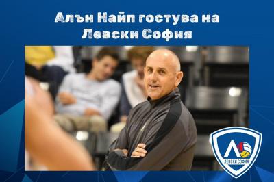 Легендарен американски треньор идва в България по покана на Левски София