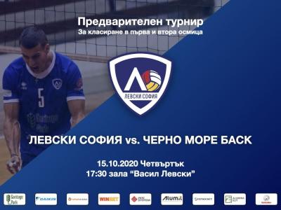 Започва турнирът в Пазарджик, успех момчета!