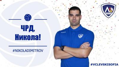 Честит рожден ден на Никола Димитров!