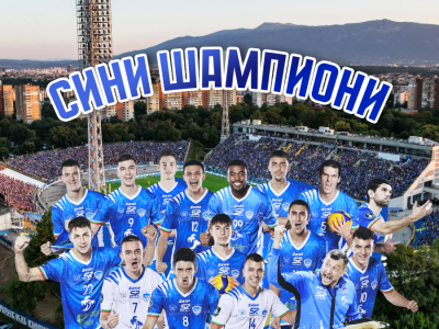 Шампионска обиколка на стадион Георги Аспарухов